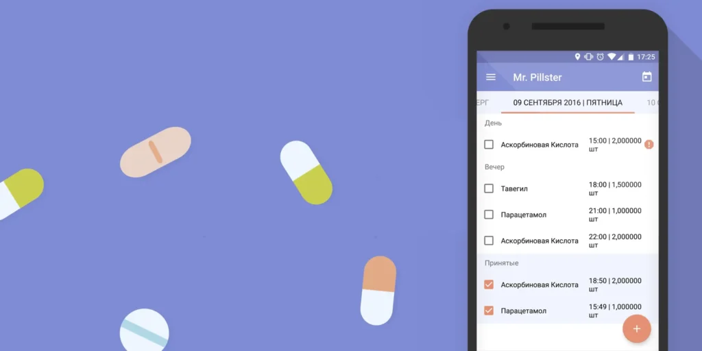 настройка приложения mr pillster